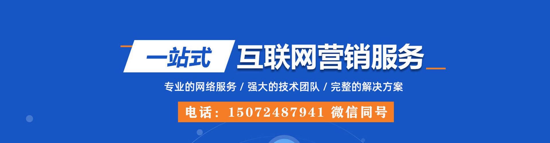 濉溪百度竞价广告